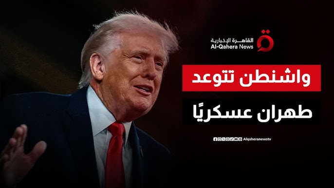 دونالد ترامب كل شيء انتهي تقريبا الولايات المتحدة وجهت ضربة قاسية لإيران 3 تصعيد حاد من دونالد ترامب