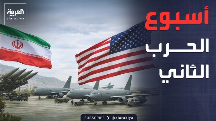تصعيد حاد من دونالد ترامب اليوم ستضرب إيران ضرباً مبرحا 4 حرب إيران