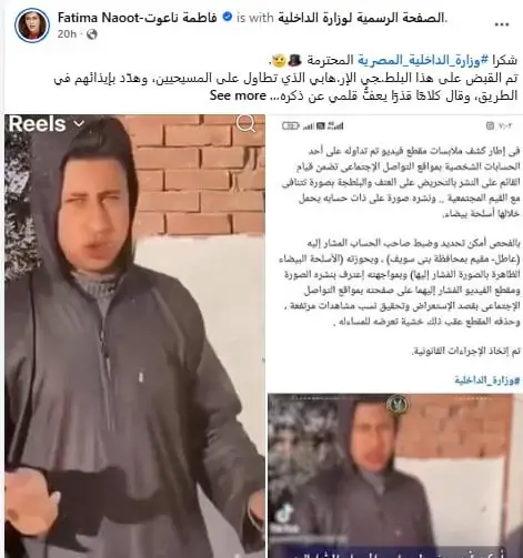 تعليق الكاتبة فاطمة ناعوت بعد القبض على الشاب الذي تطاول على المسيحيين وهدّد بإيذائهم 2 الكاتبة فاطمة ناعوت بعد القبض على البلطجى