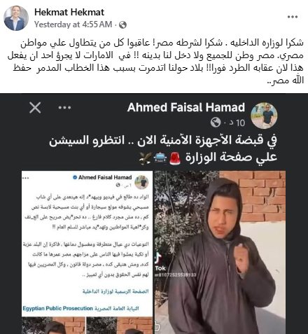 تعليق الكاتبة حكمت عقب تهديد شاب للمسيحيين والمسيحيات بسبب الإفطار في رمضان في الامارات لا يجرؤ احد ان يفعل هذا عقابه الطرد 2 الكاتبة حكمت عقب تهديد شاب للمسيحيين والمسيحيات