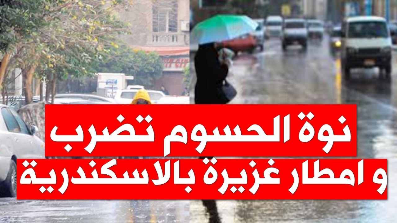 ما الذي تحمله نوة الحسوم أشد موجات الشتاء على الأبواب خلال الساعات القادمة 2 نوة الحسوم