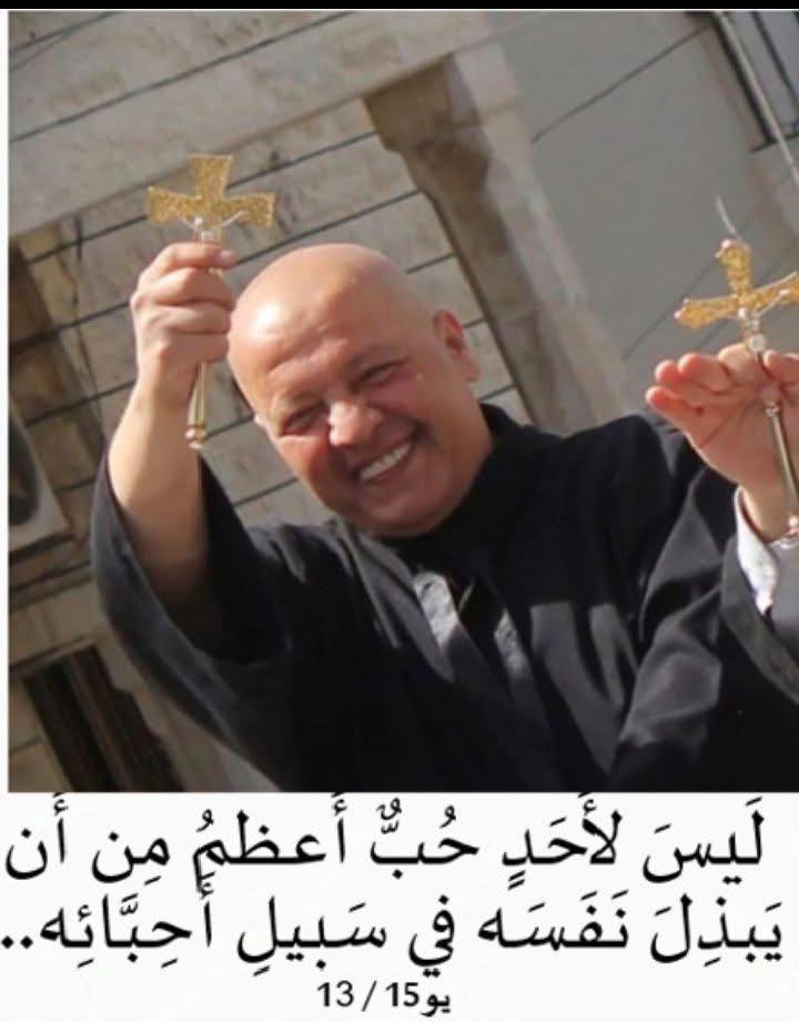 استشهاد الأب بيار الراعي كاهن بلدة القليعة جنوب لبنان نتيجة قصف إسرائيلي أدى أيضًا إلى إصابة عدد من الأهالي بجروح. 3 استشهاد الأب بيار الراعي