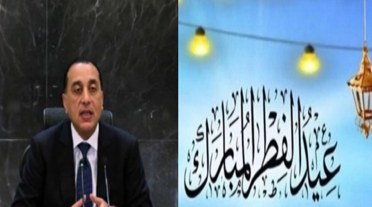 مفاجأة سارة لعمال القطاع الخاص موعد إجازة عيد الفطر 2026 2 موعد إجازة عيد الفطر