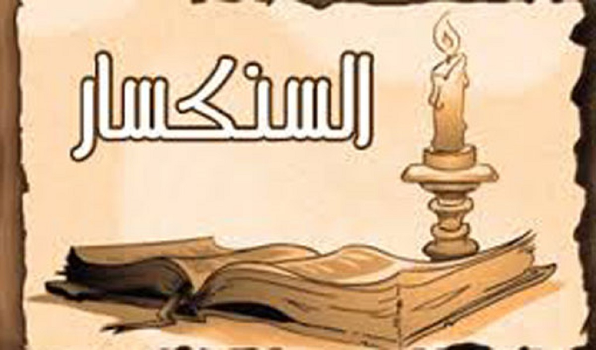 ذكرى نياحة البابا قسما الثالث البطريرك الـ58 الكنيسة الأرثوذكسية تحيي تذكار القديس 2 ذكرى نياحة البابا قسما الثالث البطريرك الـ58