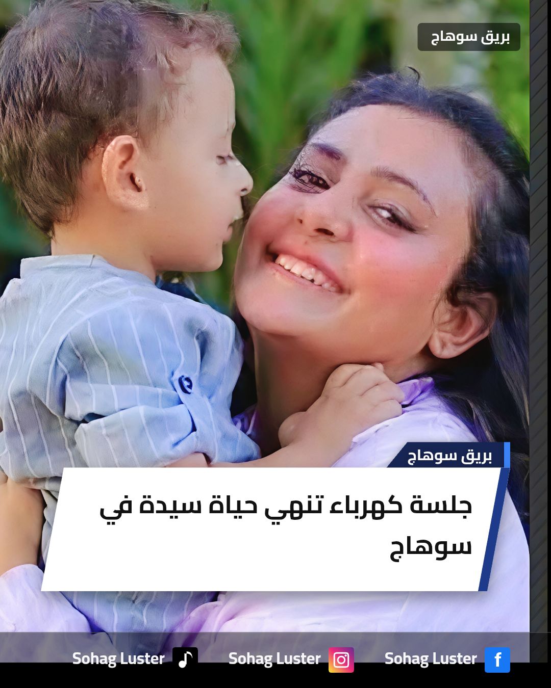 تفاصيل وفاة جيسيكا عياد مأساة إنسانية مؤلمة تهز مشاعر الكثيرين جلسة علاج كهربائي تتحول إلى كابوس 3 وفاة جيسيكا عياد