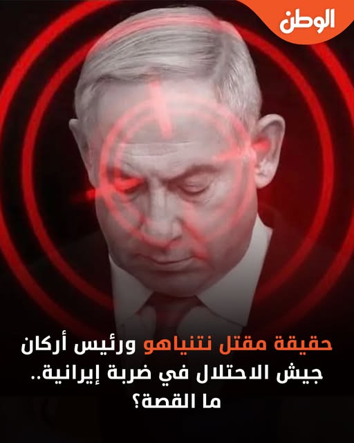 ظهوره بـ6 أصابع حقيقة وفاة نتنياهو وزوجته ووزير الدفاع بصاروخ باليستي إيراني ماذا حدث 2 حقيقة وفاة نتنياهو