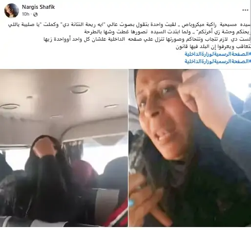 فيديو مثير للغضب ل متشددة تشتم مسيحية داخل ميكروباص في المنصورة يا صليبية ياللي ريحتكم وحشة 2 متشددة تشتم مسيحية داخل ميكروباص