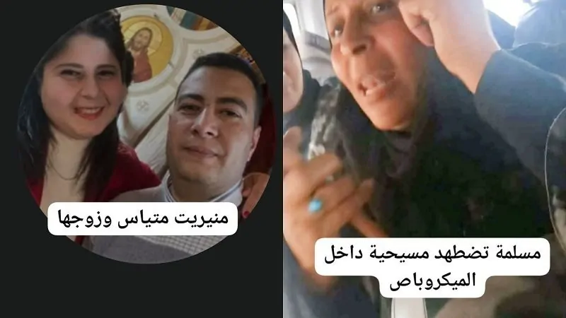 فيديو مثير للغضب ل متشددة تشتم مسيحية داخل ميكروباص في المنصورة يا صليبية ياللي ريحتكم وحشة 3 متشددة تشتم مسيحية داخل ميكروباص