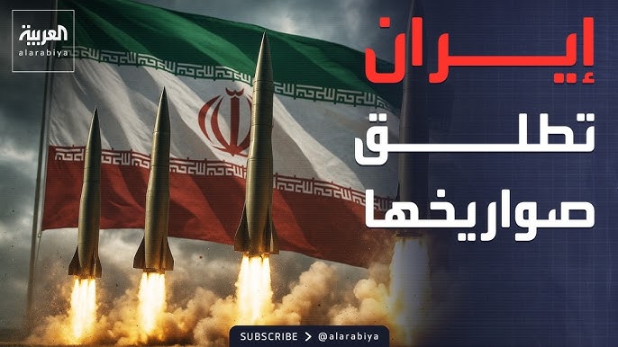 مخطط الـ 15 نقطة وثيقة أمريكية صادمة لإنهاء الحرب وتفكيك طموحات إيران النووية 2 إيران تطلق الموجة 67