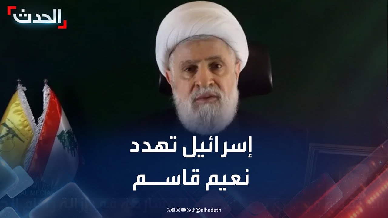 وزير الدفاع الإسرائيلي يهدد نعيم قاسم الأمين العام لحزب الله أصبح هدفا للتصفية 4 وزير الدفاع الإسرائيلي يهدد نعيم قاسم