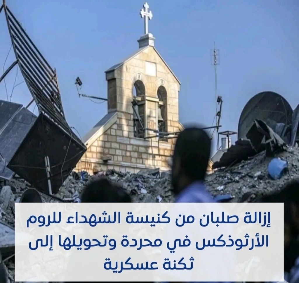 معاناة المسيحيين في سوريا إزالة صلبان كنيسة الشهداء للروم الأرثوذكس بريف حماة وتحويلها إلى ثكنة عسكرية 2 إزالة صلبان كنيسة الشهداء للروم الأرثوذكس