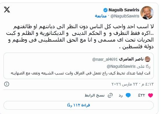 اكره فقط التطرف المهندس نجيب ساويرس يرد على ناشط اتهمه بالطائفية احب كل الناس دون النظر الى ديانتهم 2 نجيب ساويرس يرد على ناشط اتهمه بالطائفية