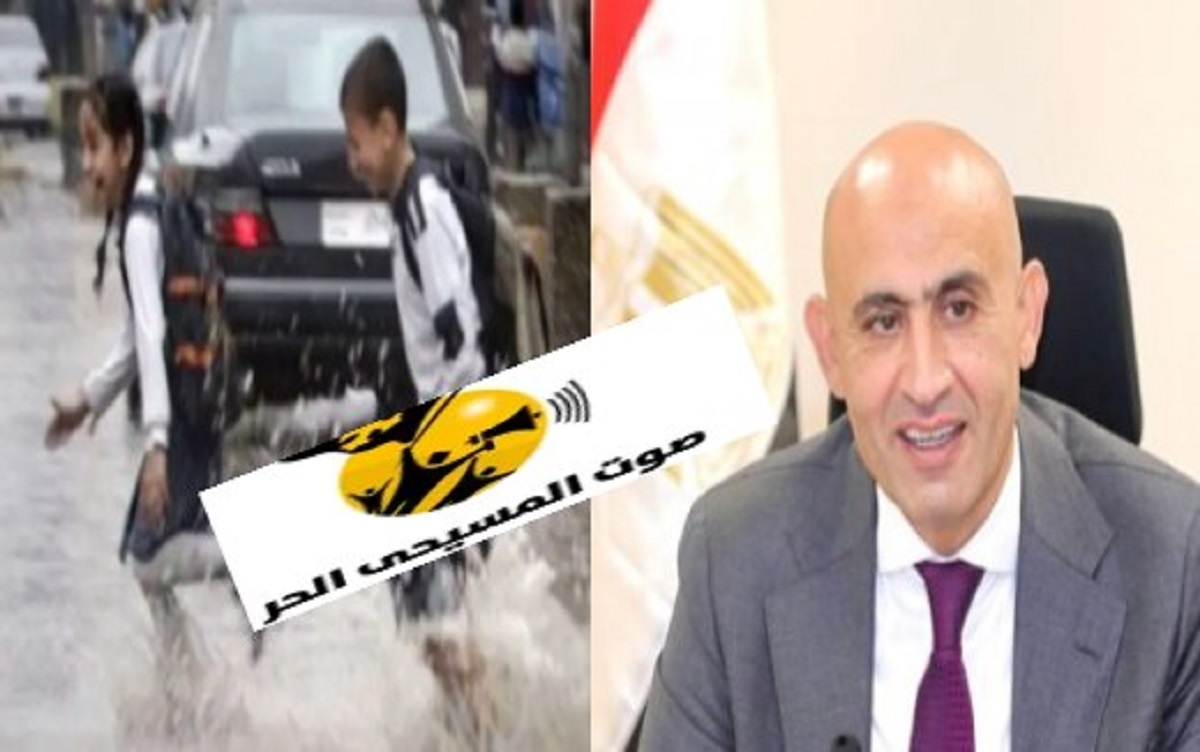 وزارة التربية والتعليم توضح هل المدارس إجازة غداً الأحد 2 وزارة التربية والتعليم