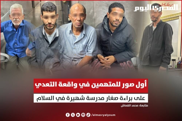 حكم المحكمة بقضية مدرسة سيدز الدولية إعدام لـ 4 متهمين وبراءة 2 في الاعتداء على صغار بفعل مشين 3 إعدام المتهمين بقضية مدرسة سيدز الدولية