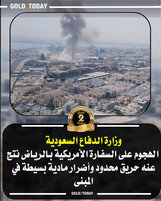 دونالد ترامب يتوعد إيران برد قوي بعد هجوم على السفارة الأمريكية بالسعودية و مقتل جنود أميركيين 4 هجوم على السفارة الأمريكية بالسعودية