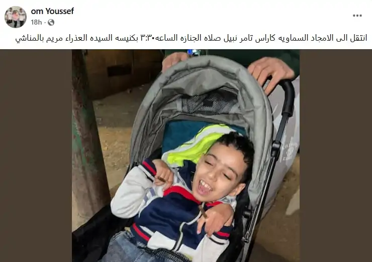 لحظة كسرت القلوب سافر للسماء الطفل الملاك كاراس تامر نبيل بعد معاناة مع المرض وصفحات الفيس تحولت لسرادق عزاء 2 سافر للسماء الطفل الملاك كاراس تامر