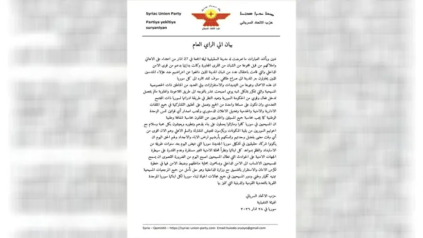 حزب الاتحاد السرياني يصدر بيان عقب اعتداءات على مسيحي السقيلبية بسوريا والغاء أحد الشعانين وسط انتقادات لتصرفات الأمن الداخلي 2 بيان حزب الاتحاد السرياني