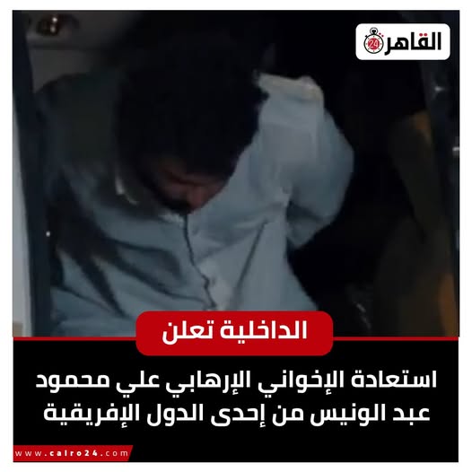 اعترافات الإرهابي محمود عبد الونيس بعد القبض عليه حاول استهداف الطائرة الرئاسية وقيادات مصرية 4 الإرهابي محمود عبد الونيس