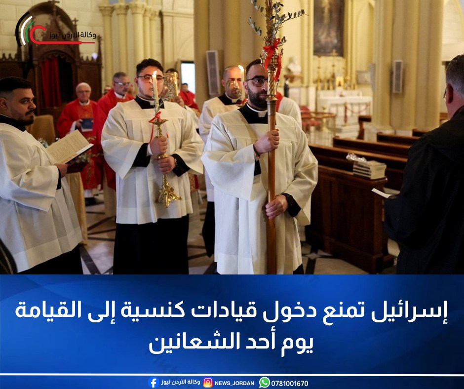 إسرائيل تمنع رهبان وقيادات الكنائس المسيحية من دخول كنيسة القيامة في القدس في حادثة غير مسبوقة بأحد الشعانين والمولود أعمي 3 منع رهبان وقيادات الكنائس من دخول كنيسة القيامة