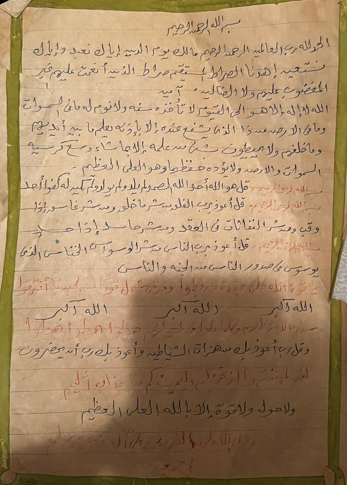 أسرة عبد الحليم حافظ تفجر مفاجأة بعد 50 عام وتكشف عن وصية ورقية بخط يده 3 رسالة عبد الحليم حافظ