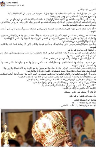 نهاية رحلة مثيرة للجدل ماكس ميشيل حكاية حزين عليك يا ابنى الجملة التى قالها له قداسة البابا شنوده الثالث 2 نهاية رحلة مثيرة للجدل ماكس ميشيل