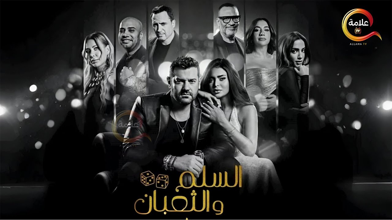 كشف آخر تطورات أزمة فيلم السلم والثعبان 2 وشركة مصر للطيران 3 أزمة فيلم السلم والثعبان 2