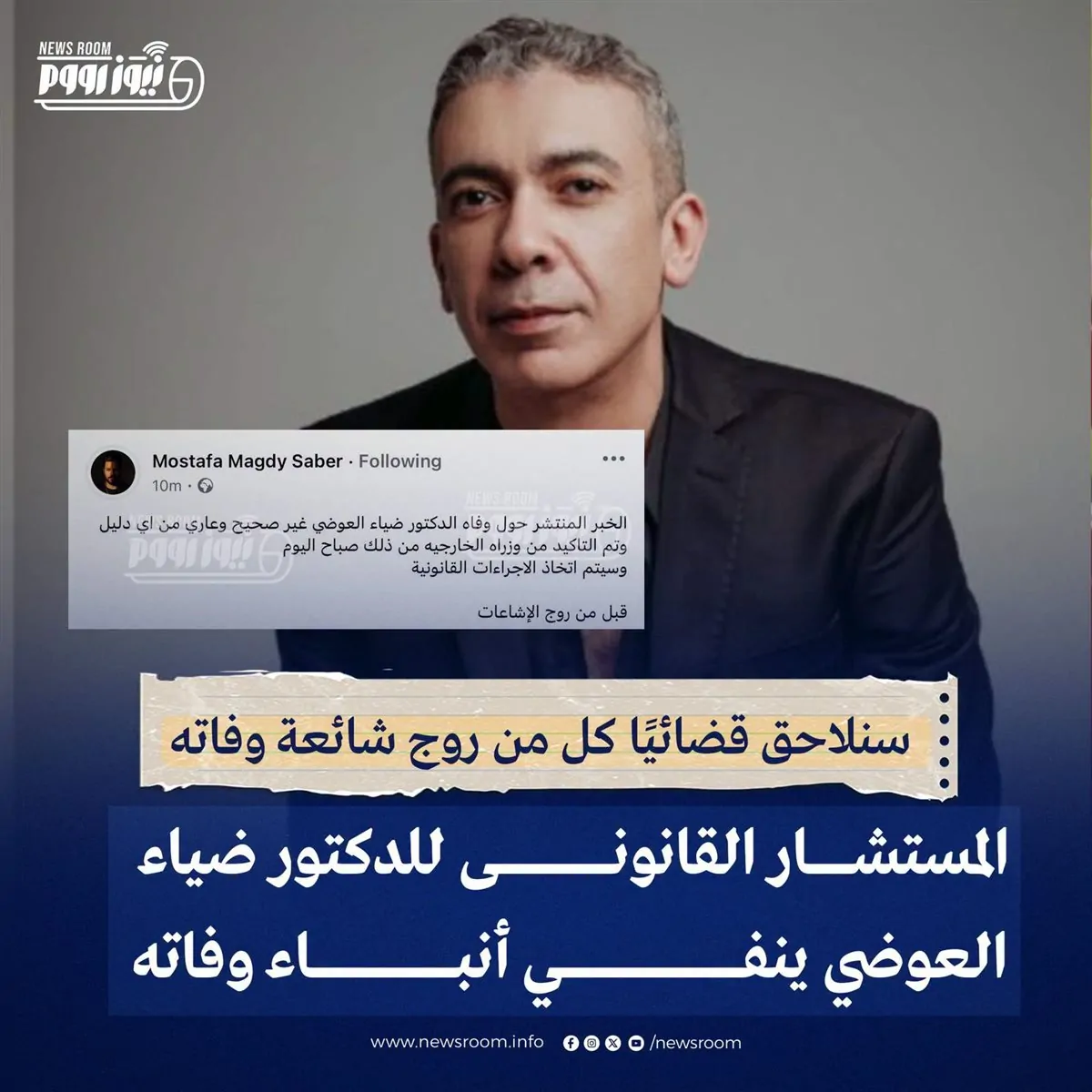 لغز طبيب الطيبات يتصاعد زوجة الدكتور ضياء العوضي تكسر صمتها وتفجر مفاجأة 4 الدكتور ضياء العوضي