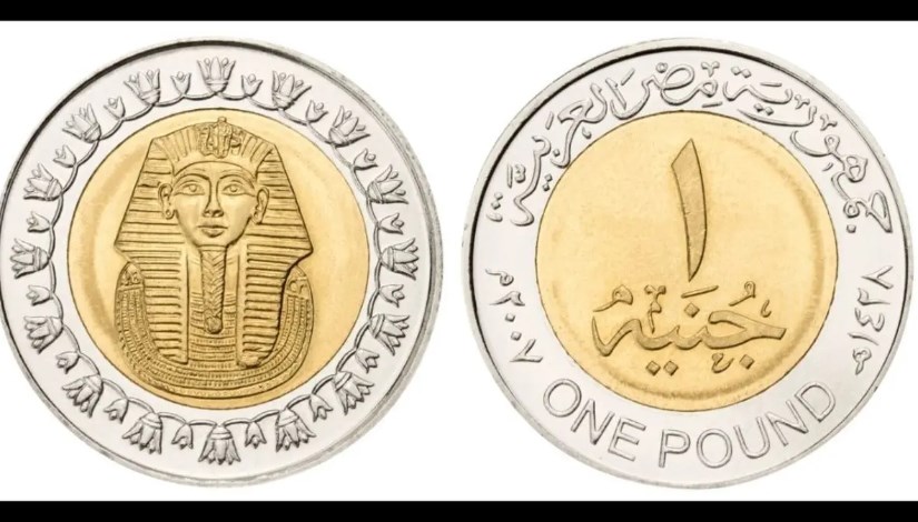 عقب طرح عملة ال2 جنيه ما هو مصير الجنيه الورقي وهل ستطبق عقوبة عند رفض التعامل بيه 4 الجنيه الجديد