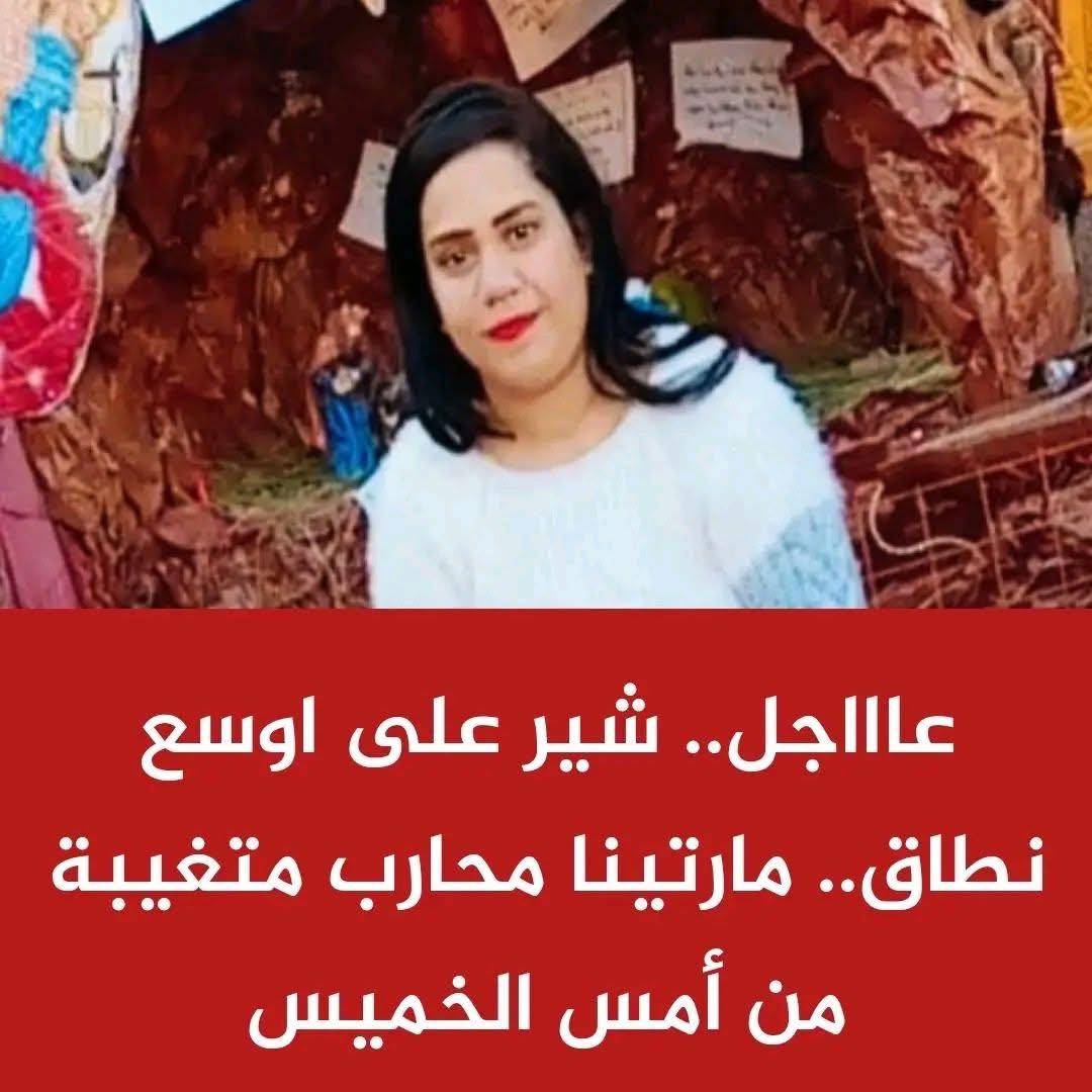 اختفاء مارتينا محارب في ظروف غامضة بمدينة إسنا لديها طفلتان توأم 3 مارتينا محارب