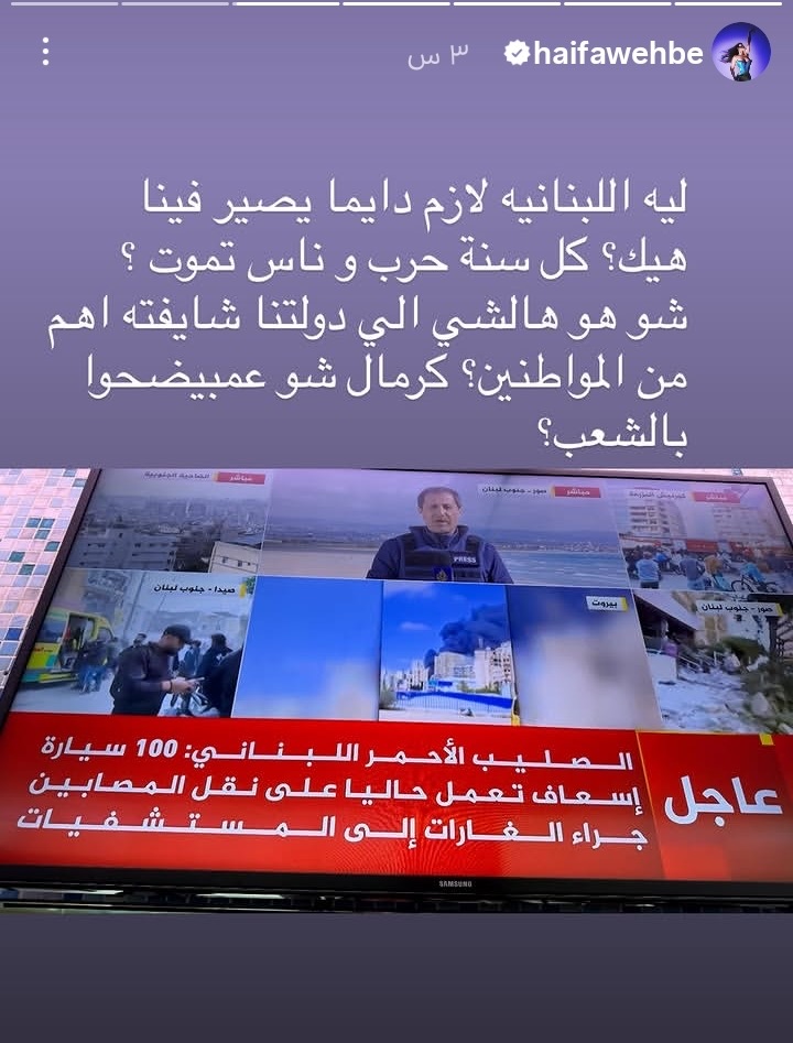 لبنان يضيع بالصور نجمات الفن يحاولن كسر صمت العالم بين وجع ليلى علوي وصرخة هيفاء وإليسا 2 نجمات الفن يحاولن كسر صمت العالم