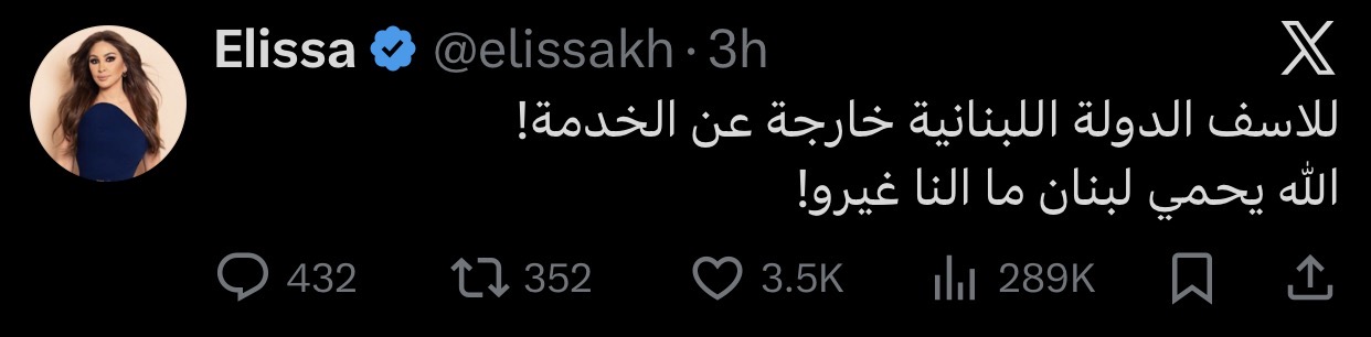لبنان يضيع بالصور نجمات الفن يحاولن كسر صمت العالم بين وجع ليلى علوي وصرخة هيفاء وإليسا 4 لبنان يضيع