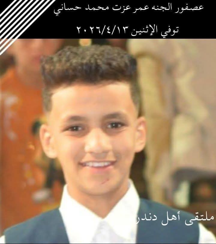 صور أطفال ضحايا حادث غرق مركب بنهر النيل بمحافظة قنا 3 صور لطفلي حادث غرق مركب في نهر النيل