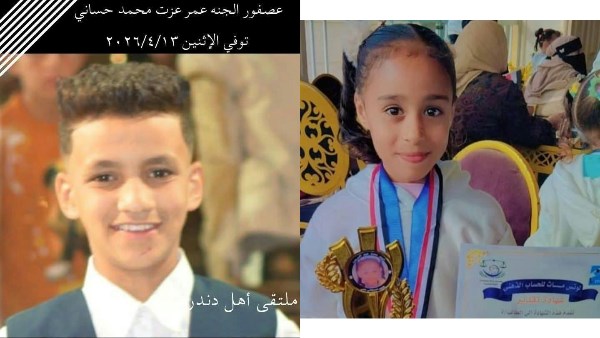 صور أطفال ضحايا حادث غرق مركب بنهر النيل بمحافظة قنا 4 حادث غرق مركب في نهر النيل