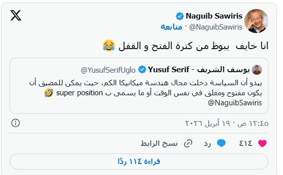 نجيب ساويرس يسخر من فتح وإغلاق مضيق هرمز خايف يبوظ 3 نجيب ساويرس يسخر من فتح وإغلاق مضيق هرمز