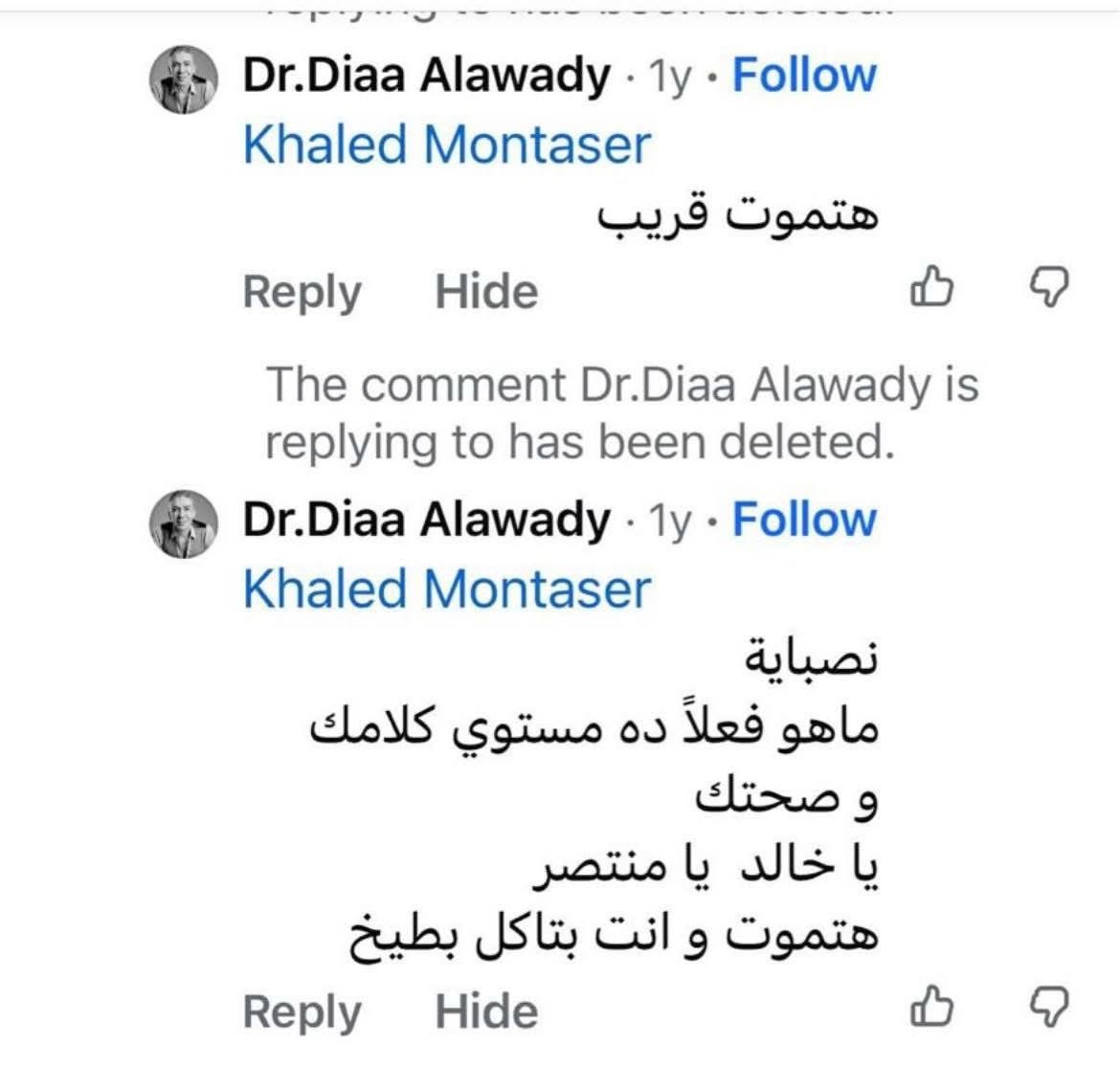 الدكتور خالد منتصر يروي موقف مع الراحل ضياء العوضي حذرني قائلًا هتموت بسبب البطيخ 3 منشور الدكتور خالد منتصر