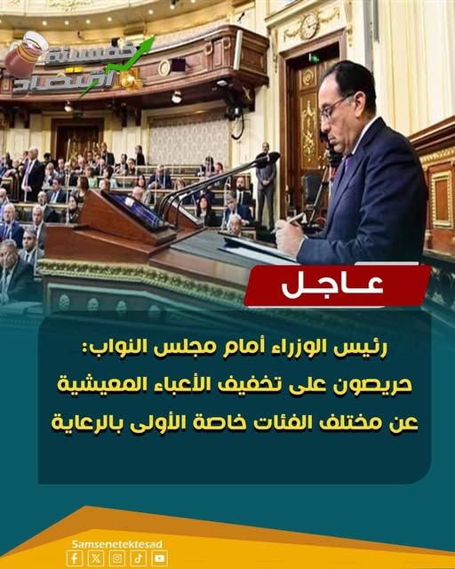 رئيس مجلس الوزراء يزف بشرى سارة للموظفين زيادة الأجور 21% اعرف التفاصيل 4 رئيس الحكومة من مجلس النواب