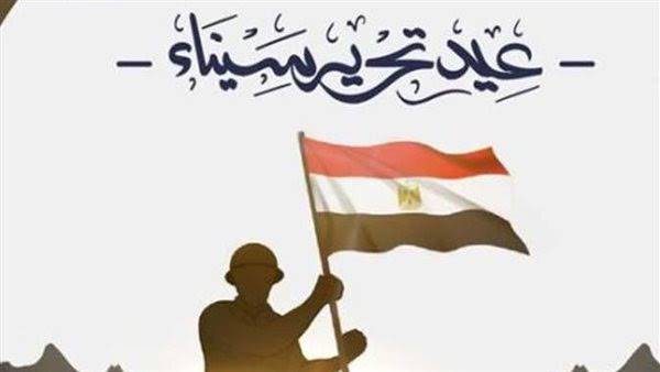 الرئيس السيسي في ذكري تحرير سيناء ماذا قال عن السادات صاحب رؤية السلام 3 ذكري تحرير سيناء