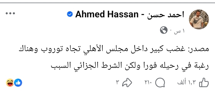 رد فعل من مجلس إدارة النادي الأهلي ضد توروب بعد الخسارة الثقيلة بثلاثية بيراميدز 3 غضب كبير