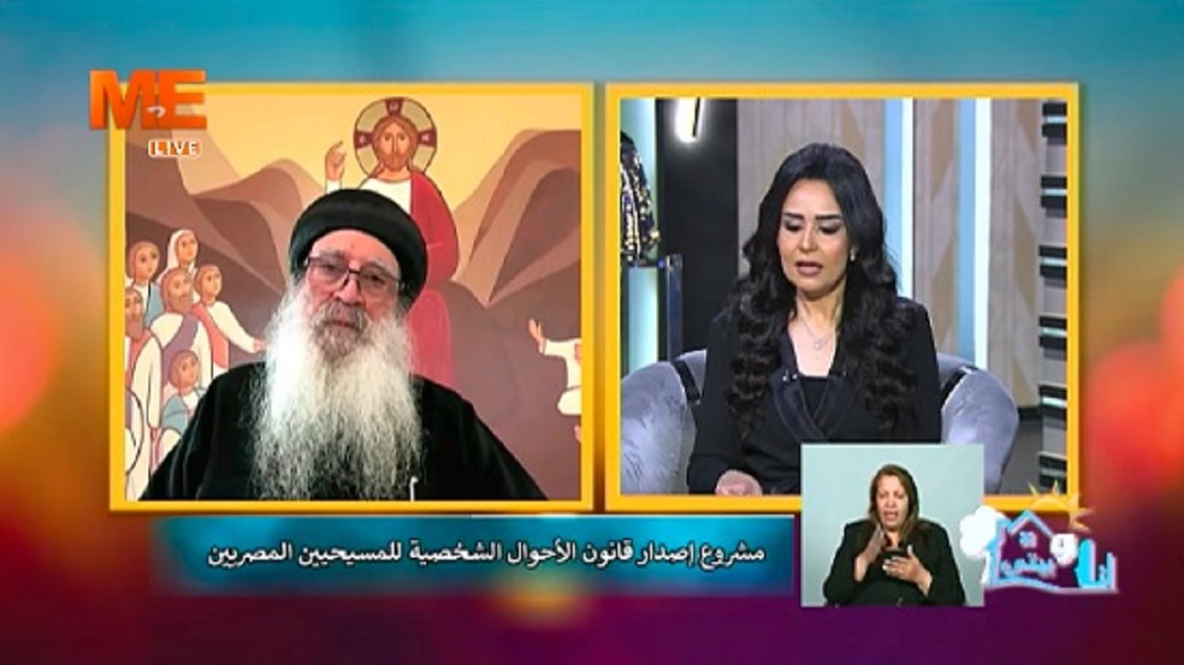 الأنبا بولا مشروع قانون الأحوال الشخصية للمسيحيين يمثل تحولًا جذريًا في مسار التشريعات التي تنظم شؤون الأسرة داخل المجتمع المسيحي 2 الأنبا بولا يوضح إجراءات فسخ الخطوبة