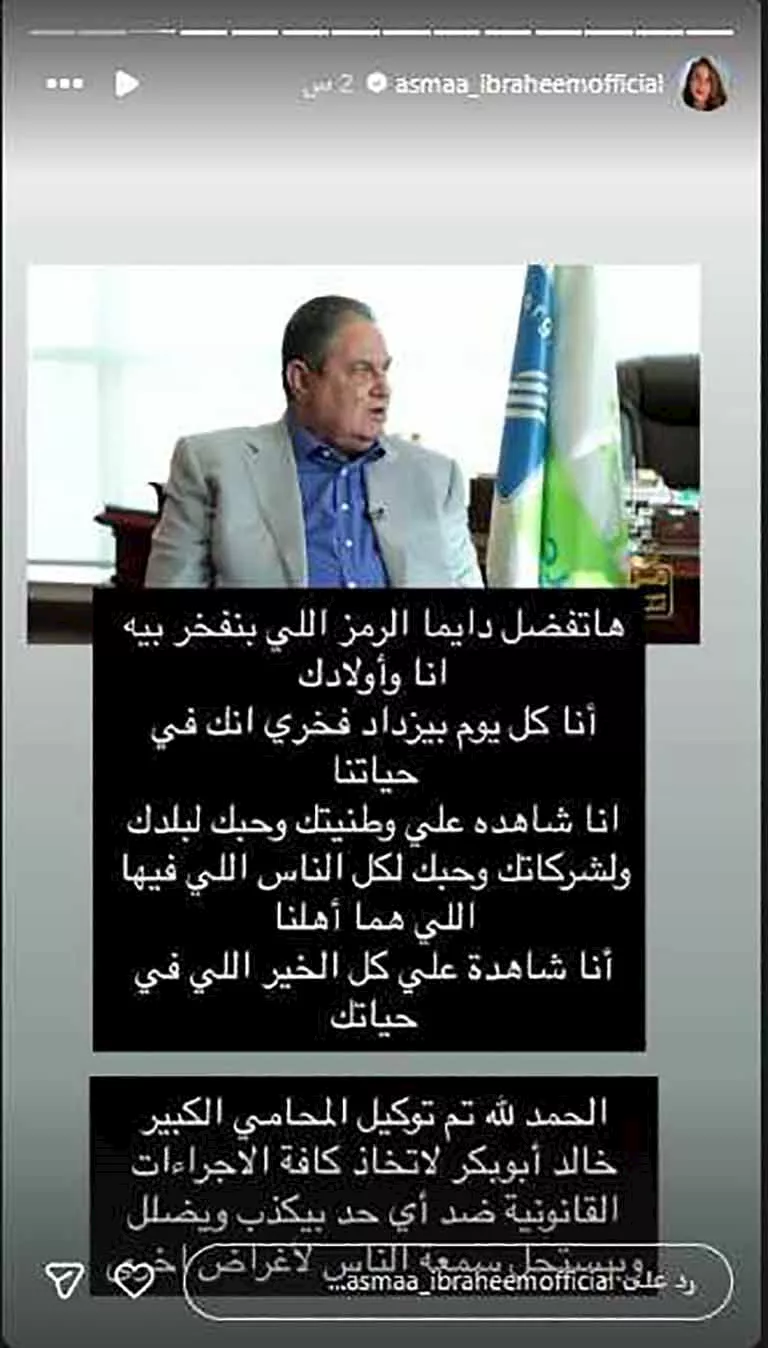 الإعلامية أسماء إبراهيم تخرج عن صمتها وتدعم زوجها رجل الأعمال محمد الخشن بأزمته الأخيرة 2 أسماء إبراهيم تخرج عن صمتها