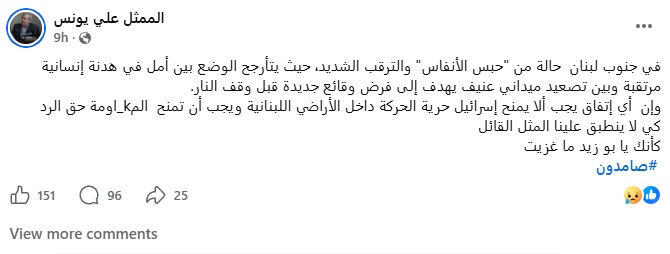 من هو الفنان علي يونس فقد حياته منتصف ليلة أمس الخميس في الغارات على لبنان 4 علي يونس2