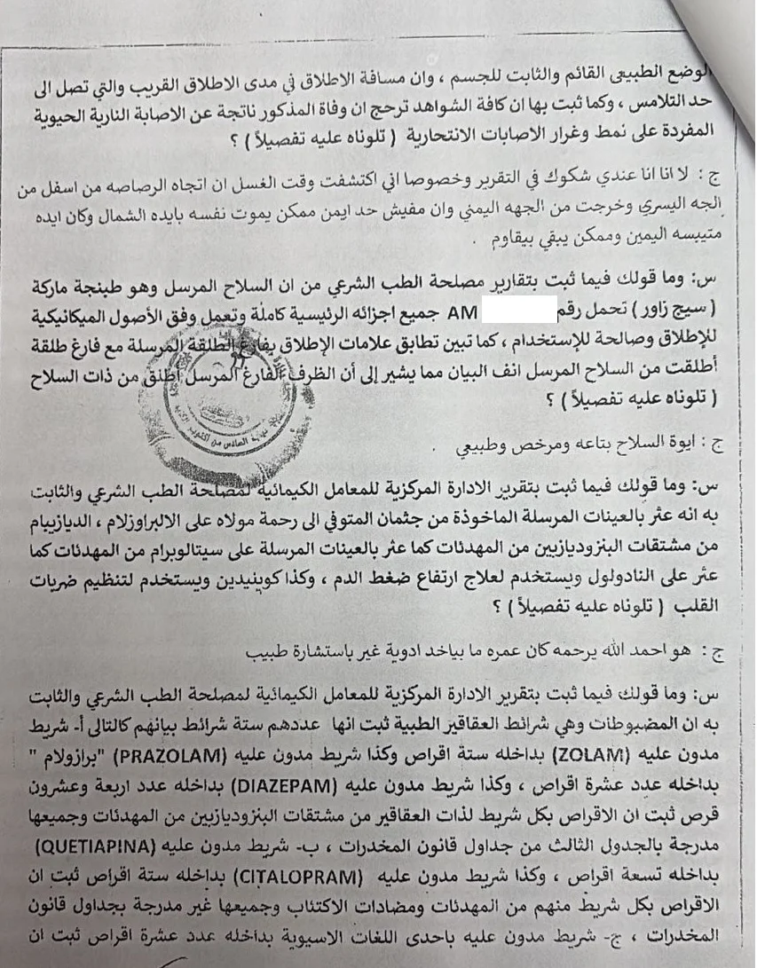 عمرو الدجوي يفجر مفاجأة ويطعن في تقرير الطب الشرعي في واقعة رحيل شقيقة أحمد ويشكك في سيناريو الانتحار 3 عمرو الدجوي يفجر مفاجأة