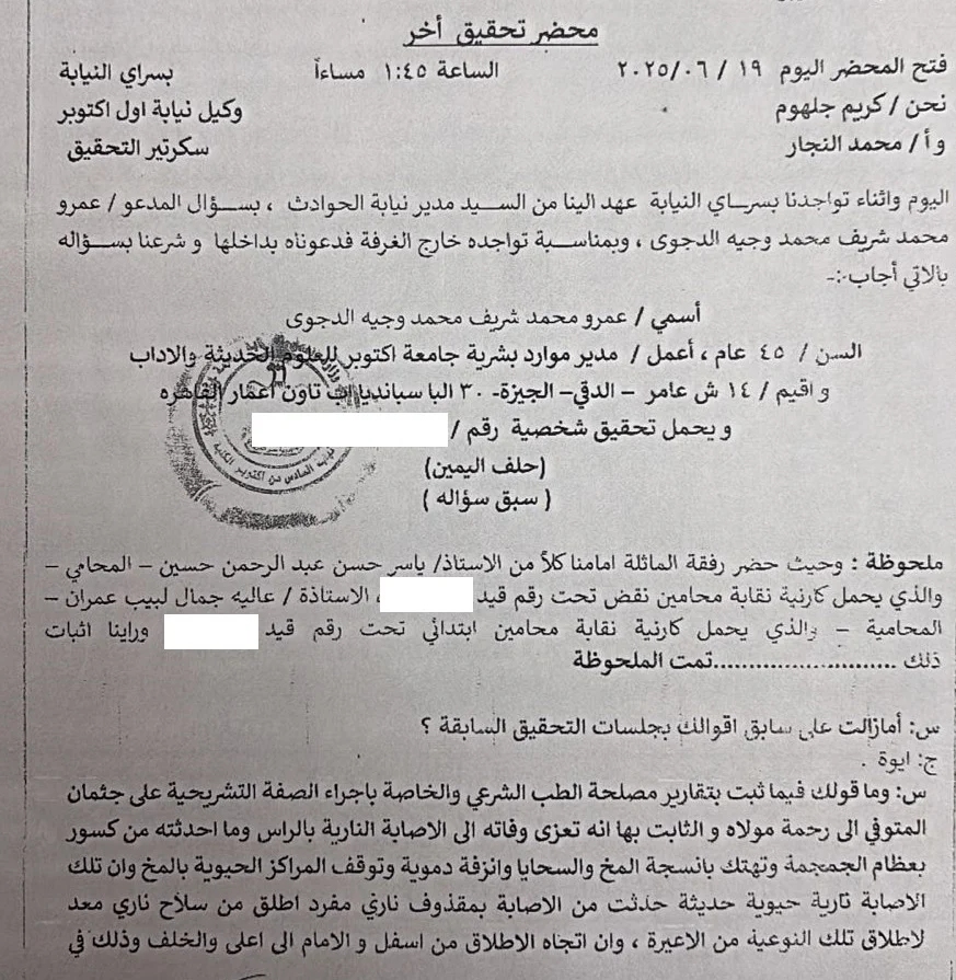 عمرو الدجوي يفجر مفاجأة ويطعن في تقرير الطب الشرعي في واقعة رحيل شقيقة أحمد ويشكك في سيناريو الانتحار 4 عمرو الدجوي يفجر مفاجأة1