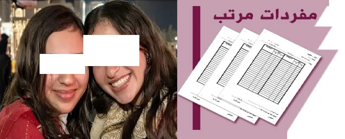 كشف تطورات قضية فتاتي أسيوط عقب الحكم عليهم في تزوير مفردات راتب والدهم 3 واقعة تزوير فتاتين مفردات مرتب