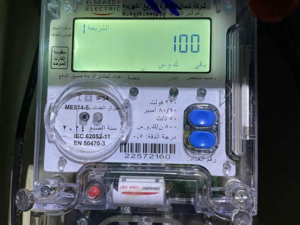 الأوراق اللازمة لتحويل العداد الكودي إلى عداد قانوني 2 العداد الكودي