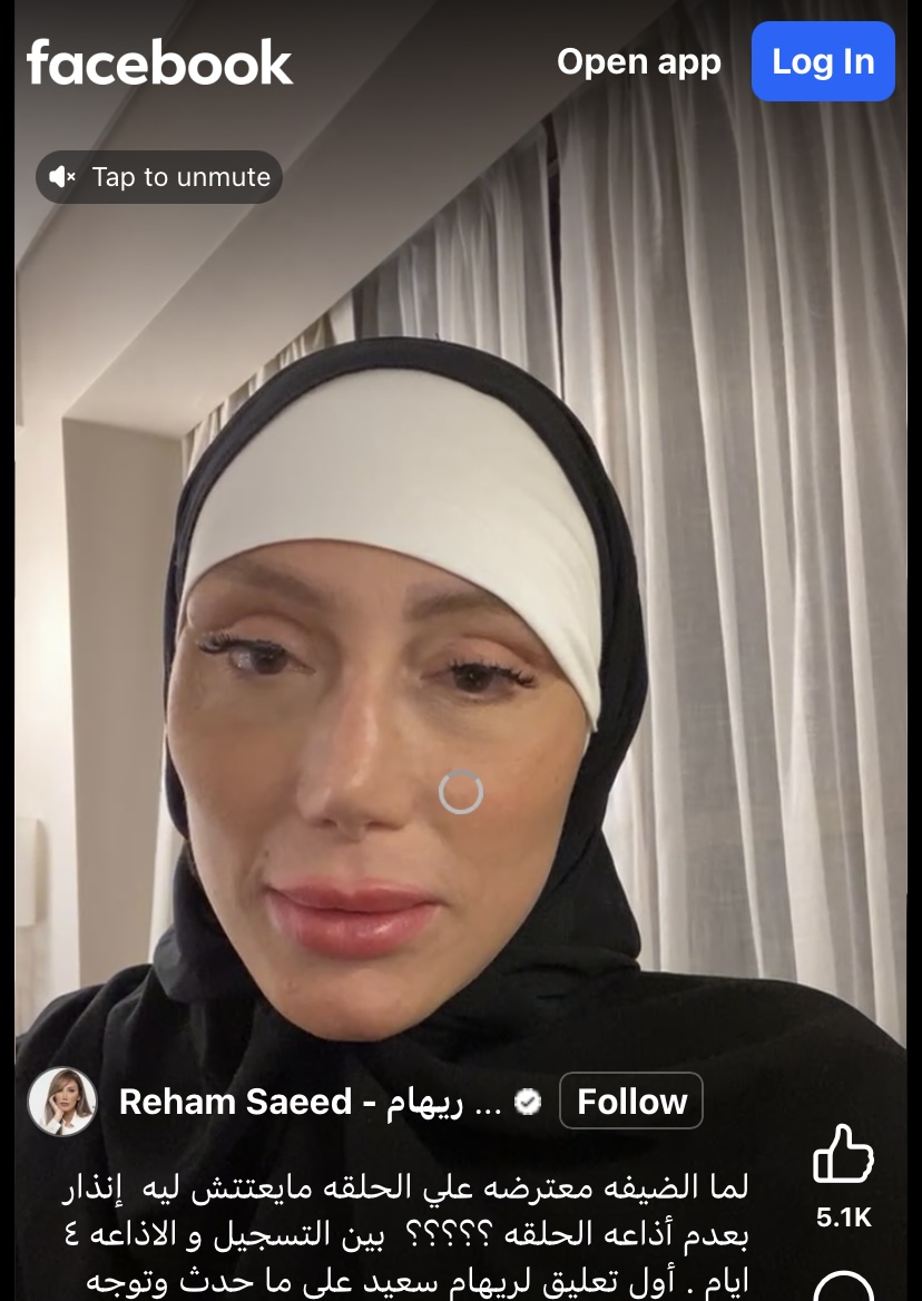مش هقدر آجي تعليق الإعلامية ريهام سعيد بعد قرار استدعائها من نقابة الإعلاميين بسبب حلقة كلاب الشوارع 2 الإعلامية ريهام سعيد