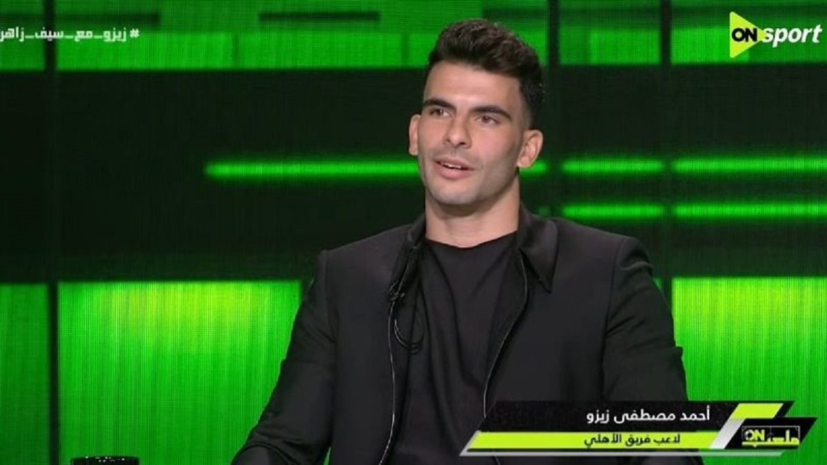 أحمد سيد زيزو يغازل الفارس الأبيض مين ميحلمش يلعب لنادي الزمالك 2 زيزو عن أزمة تجديد عقده مع الزمالك