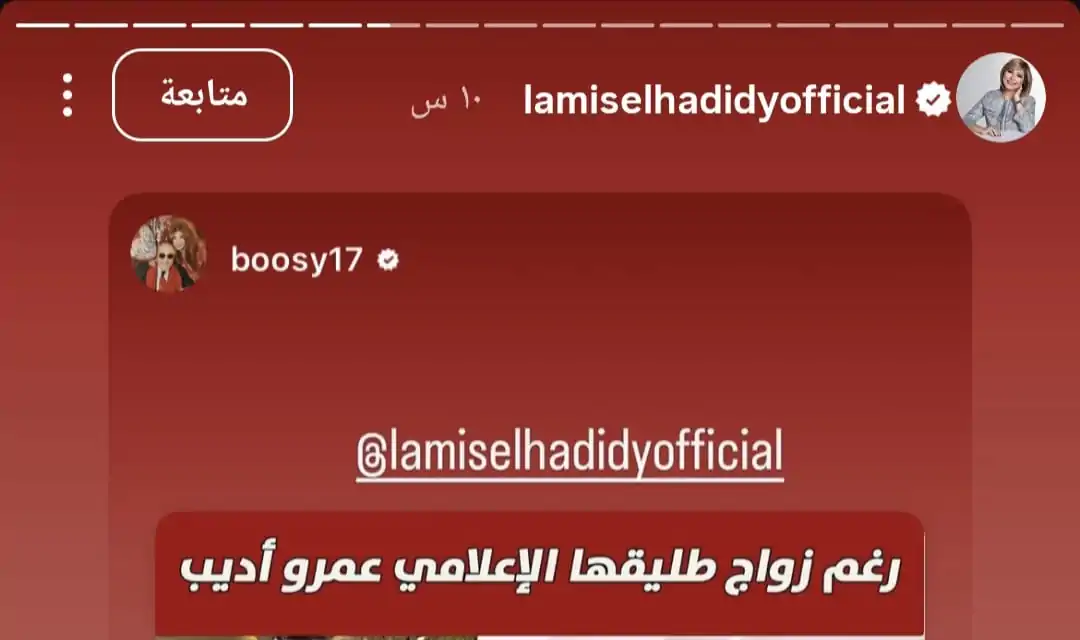 الجمهور في ذهول لميس الحديدي تفجر مفاجأة وتؤكد خبر زواج عمرو أديب من دينا طلعت في ليلة عيد ميلادها 2 زواج عمرو أديب