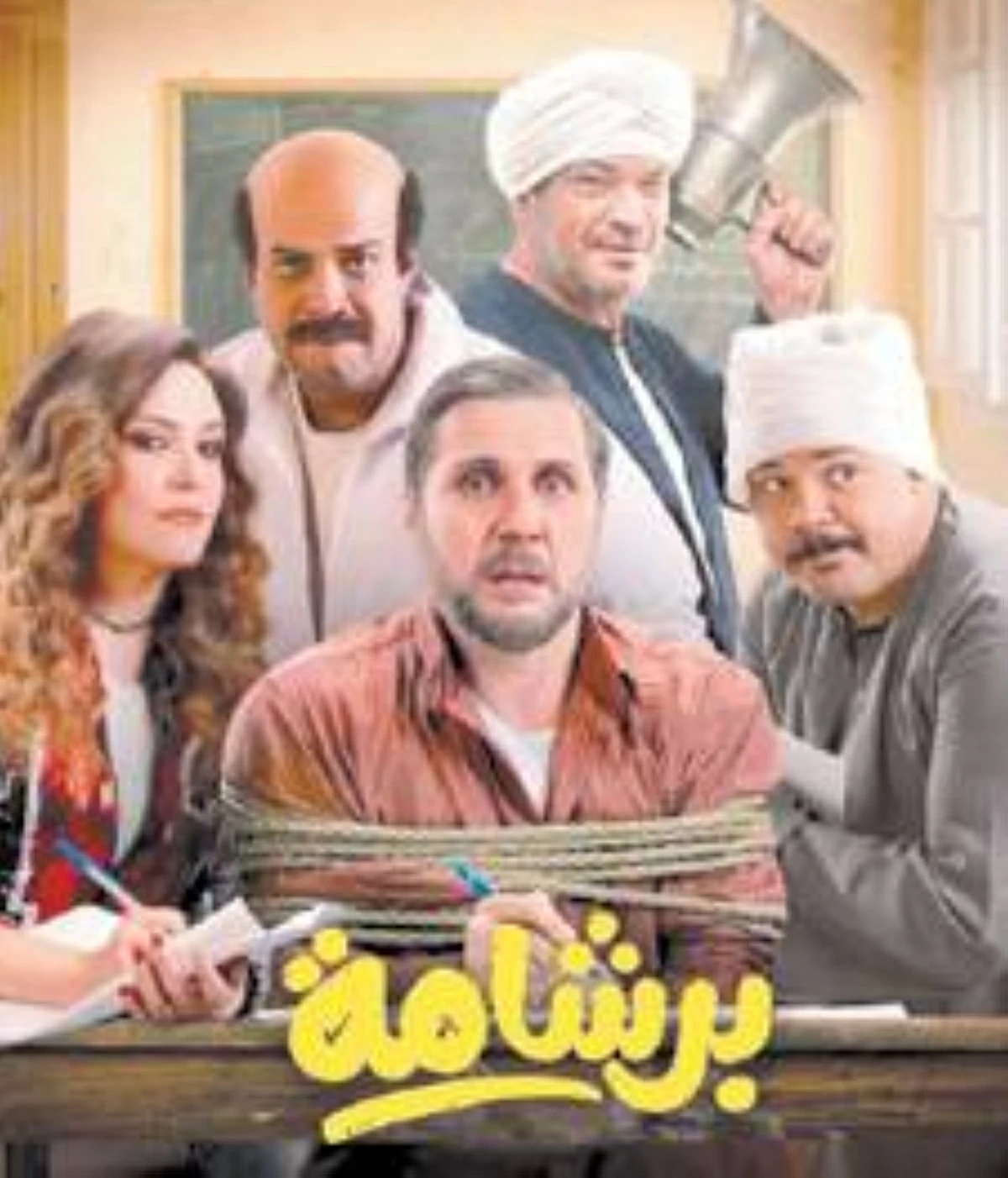 فيلم برشامة يودع المنافسة السينمائية بعد 70 ليلة عرض ناجحة 3 فيلم برشامة يودع المنافسة السينمائية