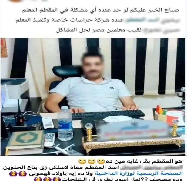 الداخلية تكشف ملابسات ظهور بيشوي رزق أسد المقطم وصديق نخنوخ بحيازته جهاز لاسلكي 4 بيشوي رزق أسد المقطم